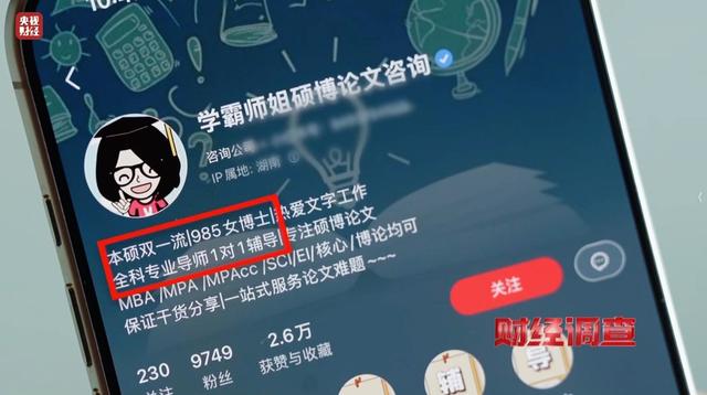 “网络枪手”代写论文，用AI一天可生产30篇