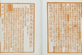 元朝科举考半年图片