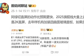 曝OPPO Find X9 Pro 系列将配1.5K四边等窄直屏图片