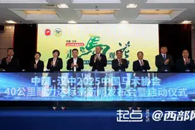 2025年“走马观花”马术耐力赛将于3月22日在汉中启动图片