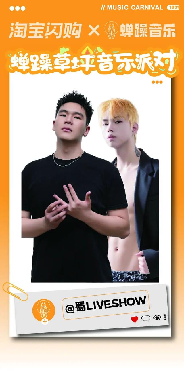 青睐绵阳 ‖ 全攻略！2025绵阳蝉躁草坪音乐派对！