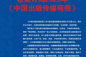 速看！2024年度国家出版基金项目开始申报图片