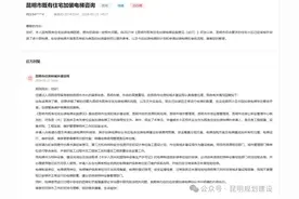 既有住宅如何加装电梯？官方回复了图片
