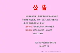 乳山火车站至银滩！夜间定制公交专线恢复图片