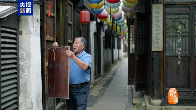文化中国行·记住乡愁丨一起走进“江南第一义庄”