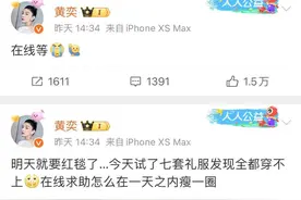 知名女演员求助，为做这事“腰缠10层保鲜膜”！网友：没必要、不可取图片