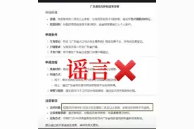 广东出台二孩育儿补贴政策？真相是……图片