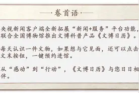 文博日历丨用舞蹈拥抱春天 跟着古人动起来图片