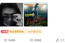 44岁谢霆锋官宣！网友：等了20年图片