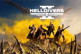 《绝地潜兵2》图文攻略 玩法详解指南及常见技巧解析图片