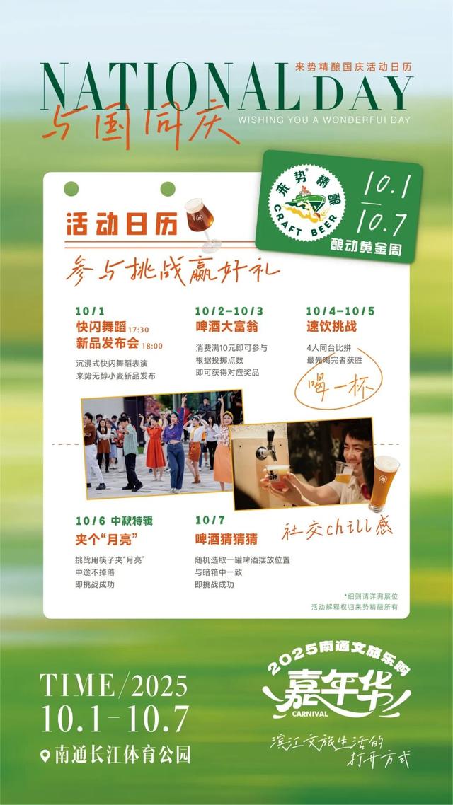 解锁南通文旅乐购嘉年华丨用舌尖，打开滨江生活的鲜甜一面
