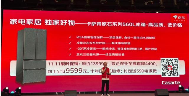 一文看懂今年京东11.11大促 羊毛党收藏