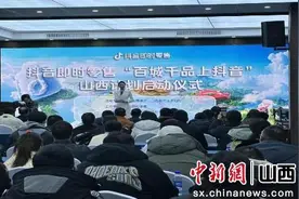 山西：拓宽线上销售渠道 推进名优产品提质发展图片