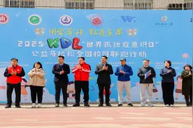 2025KDL“世界孤独症意识日”公益马拉松全国联跑行动西安站温情开跑图片