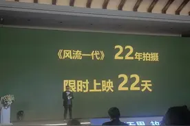 历时22年拍摄，贾樟柯新片《风流一代》定档11月22日，限时上映22天图片
