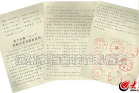 滨州历史上的第一次|档案公布：关于庆祝“六一”国际儿童节联合通知图片