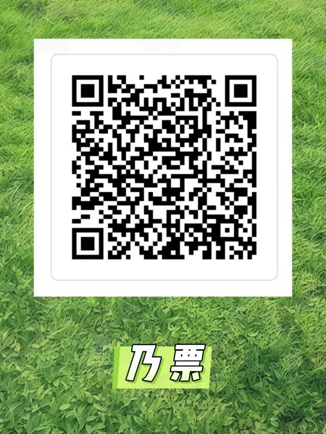 已开票！在草原上与自由热烈相拥，就在→