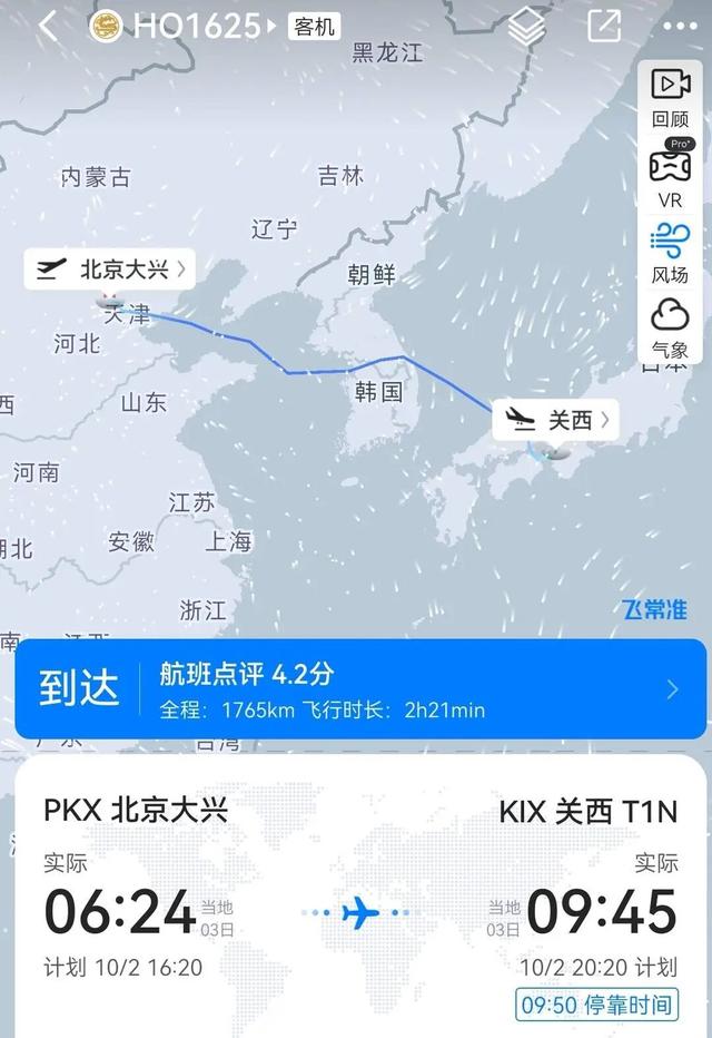 北京飞大阪航班连换三架飞机！业内人士：不亚于连中两次彩票