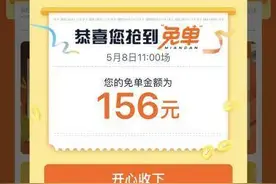 过去几天，你上淘宝答题了吗？淘宝免单活动吸引上亿人次图片