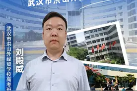 直播预告|武汉魅力中职高考班：让学子有机会圆梦大学图片