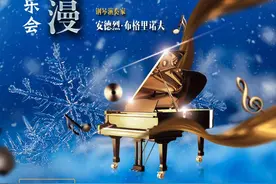 纪念拉赫玛尼诺夫诞辰150周年音乐会即将上演图片