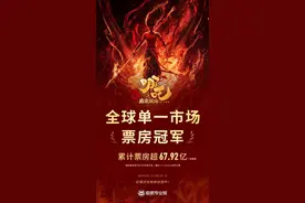 国漫里程碑！《哪吒2》登顶全球单一市场票房冠军 北美预售爆满催生“加场潮”图片