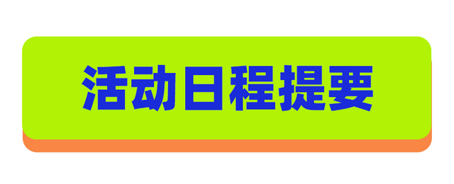 赛前提醒 | 倒计时1天—2025湖南山地徒步大会（龙山洛塔站）即将开始！