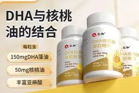 “四问”仁和DHA凝胶糖：食品能否宣称功效？贴牌产品谁把关？图片
