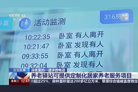 法治在线丨74岁老人怕96岁妈妈无人照料不肯就医 民警：去吧，有我！图片