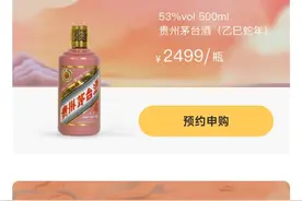 i茅台申购产品价格倒挂，你还申购吗？图片