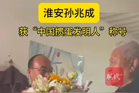 淮安孙兆成等4人获“中国掼蛋发明人”称号，掼蛋从何而来？图片