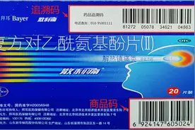 事关药品追溯码 国家医保局发布七问七答图片
