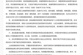 四川泸州出台房地产新政 单套最高补助10万元、支持申请使用父母或子女住房公积金图片