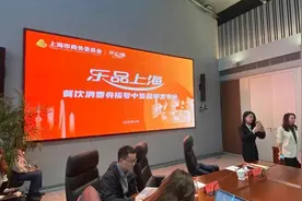 “乐品上海”餐饮消费券和“乐游上海”旅游消费券中签结果明天可查询！图片