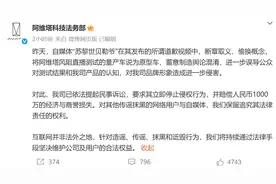 阿维塔起诉自媒体“苏黎世贝勒爷”，索赔1000万元！风阻系数被指造假，阿维塔公开测试“自证”，这一参数说明了什么？图片