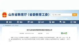德州这些教师拟获全省表彰！图片