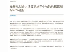 中国糖果大王，徐福记被卖了图片