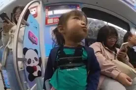 4岁女童独自坐地铁回家视频火了！父亲回应：这不是冒险图片