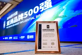 雷士照明再登亚洲品牌500强，彰显行业优势地位图片