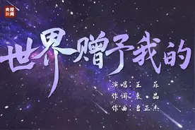 今日平说丨世界赠予我的图片