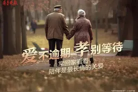 壹点海报丨常回家看看，陪伴是最长情的关爱图片