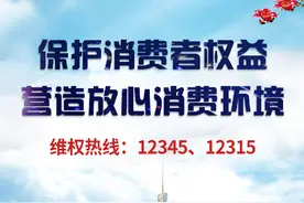 产生涉市场监管消费争议怎么办？举报投诉有“三招”图片