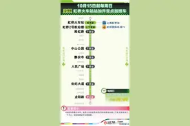最新通知！上海地铁2号线明起运营时间有变图片