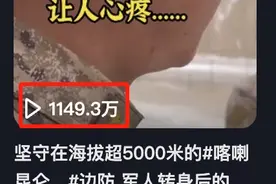 边防军人转身后的一刻，无数网友看哭了图片