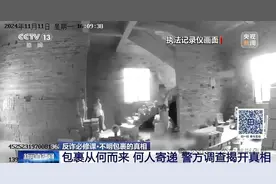 收个快递竟被骗4万多元，警惕不明包裹图片