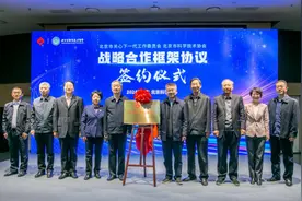 北京市青少年科学教育基地今日揭牌图片