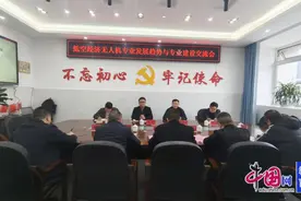 珙县职校成功举办低空经济无人机专业发展趋势与专业建设交流会图片