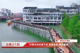 6月10号正式开赛！“祥龙”集体入水 激起兰溪“千层浪”图片