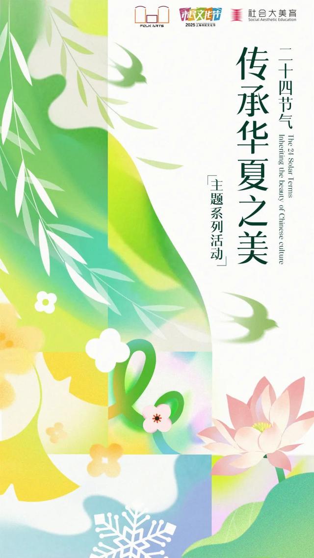 邂逅多彩生活！宝山文旅9月精彩活动抢先看→