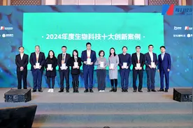 创新药物突破，智慧医疗领航  2024年度医药科技十大创新案例揭晓图片